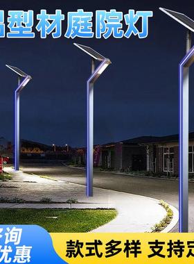 太阳能铝型材景观灯3米3.5米led铝型材高杆庭院灯小区户外道路灯