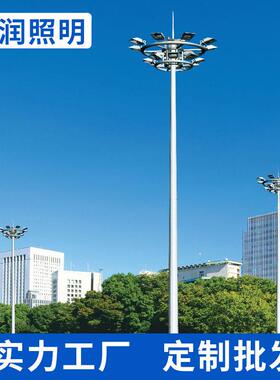 户外led高杆灯篮球场足球场30米大功率升降式道路照明灯厂家供应