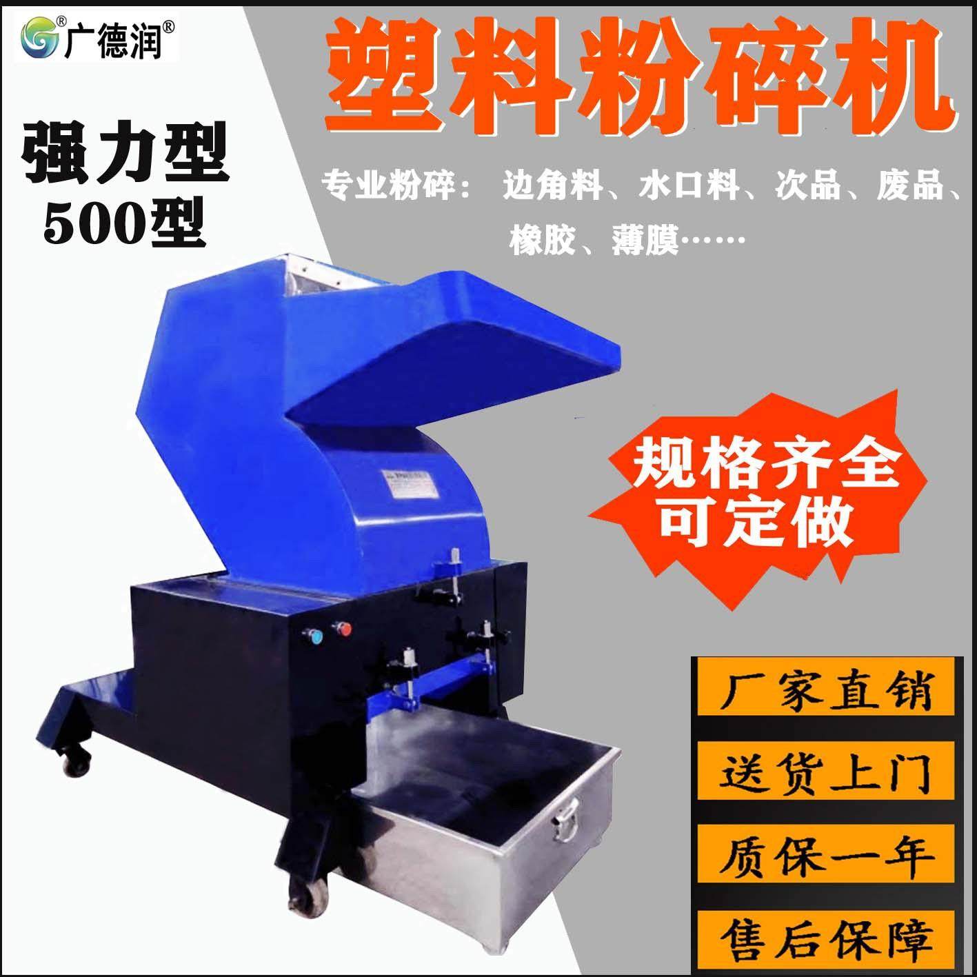 强力500型粉碎机颗粒粉碎机工业物料破碎机塑料打料机,五金/工具,制袋机,淘宝优惠券,粉丝福利购,淘宝优惠卷