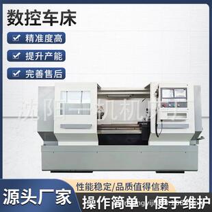 CK6180数控车床卧式车床CK6163宽导轨数控车床沈阳一机