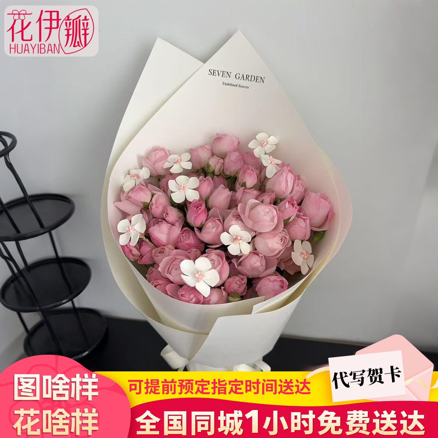 草莓杏仁饼玫瑰速递鲜花花束礼物全国同城配送顺丰次日