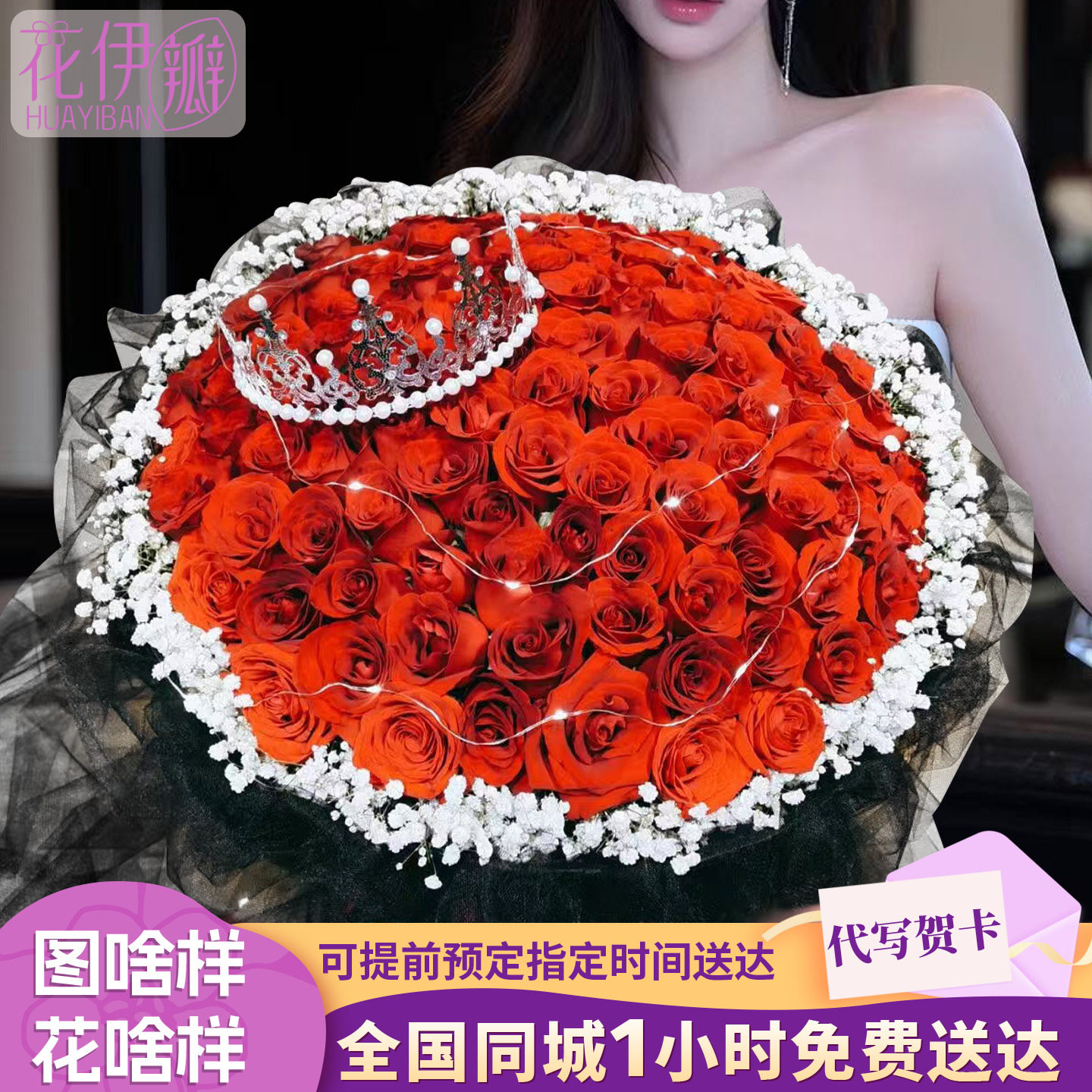 199/99朵红玫瑰鲜花束预定速递同城配送老婆女友北京上海广州深圳