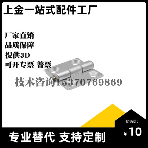 HFC26-47/47A/63铝合金蝶形铰链台阶锥孔合页带凸起合页替