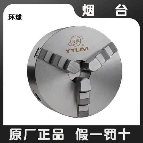 烟台环球三爪自定心卡盘手动联动数控车床卡盘K11160/200/250夹具