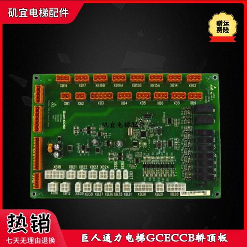 适用通力电梯轿顶板GCECCBS G01/G02/G03/G04/G05/KM51327253V001