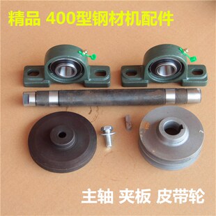 400切割机配件 重型工业钢材机主轴 轴 锯片砂轮片压板皮带轮夹板