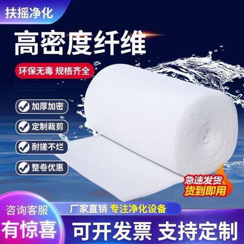 初效空气过滤棉工业空调风口棉无纺布喷烤漆房顶棉除尘G4G3过滤棉