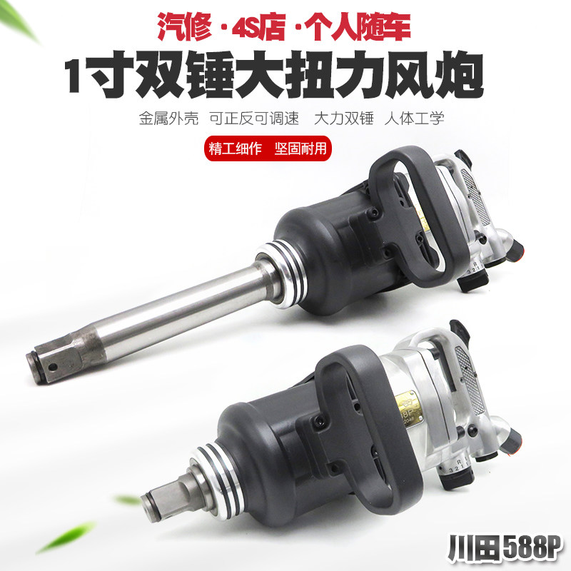 迷你1寸短轴重型大风炮中型风炮汽修轻型气动扳手风动气扳机风扳