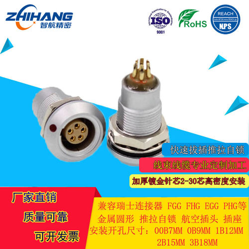真空密封罐体安装插座开孔尺寸15MM HGG2B3芯4芯10芯真空水密插座