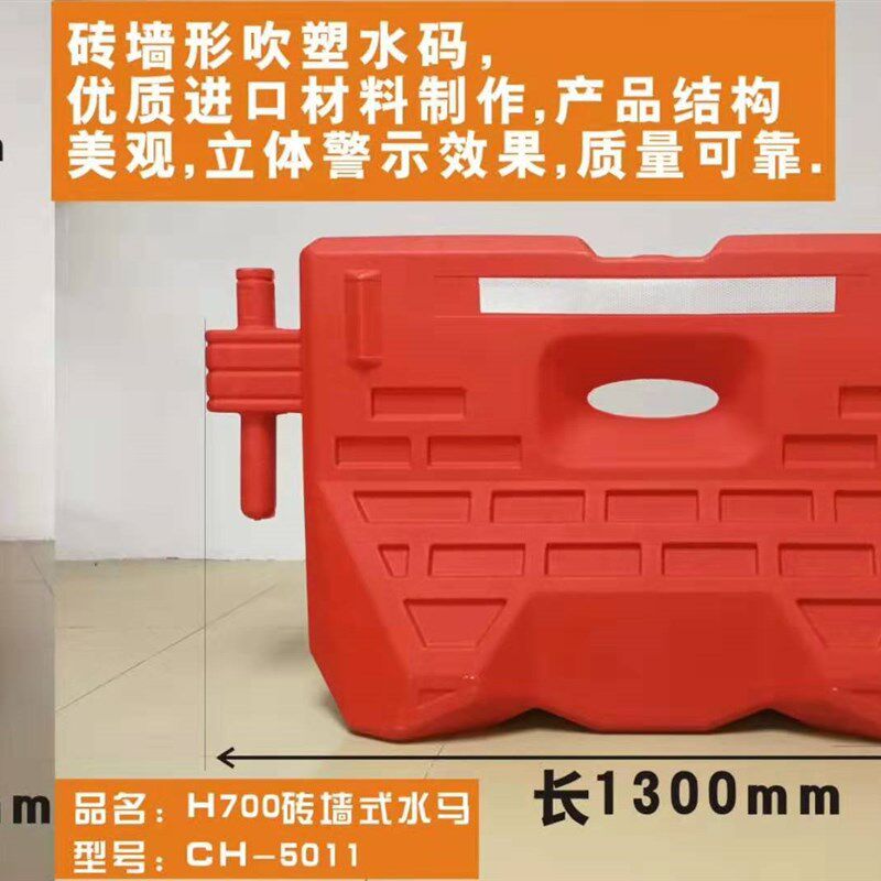 5公斤新料 加厚公路隔离栏水马 吹塑料单孔水马 1.3.X0.6