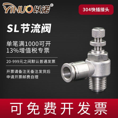 304不锈钢可调节流阀接头SL8-02耐高温高压SL6-01 SL10-03SL12-04