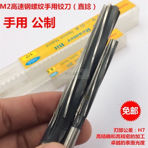 进口拓普思toops螺旋纹刃手用铰刀2.5 3.5 4.5 5.5 6.5 7.5 8 10