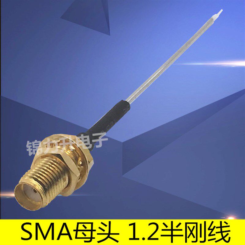 SMA母头焊接线SMA-KY射频线高频线1.2半刚线-1单头金属钢管延长线
