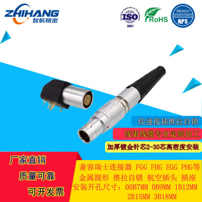 智航精密连接器端子EPG0BM9PCB板弯角连接器插座90度印制板接插座