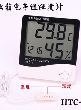电子温湿度计高精度带探头爬虫箱温度计湿度计家用外置探头HTC-2E