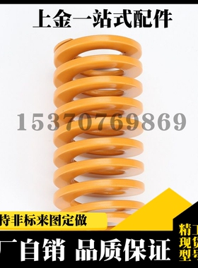 矩形弹簧压缩弹簧SWF14-20/25/30/35/40/45/50/55/60/65/70/75/80