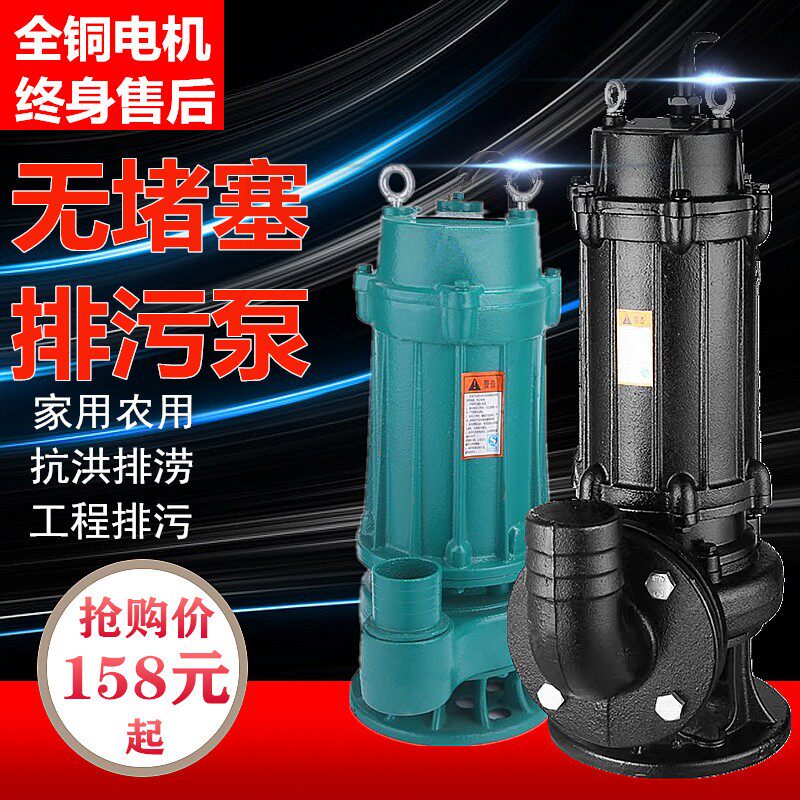 新人民款污水泵220v潜水泵排污泵380v家用抽粪泥浆工程淤泥抽水泵