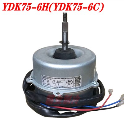 YDK75-6H(YDK75-6C)全新美的3P匹室外散热风机空调外机电机马达