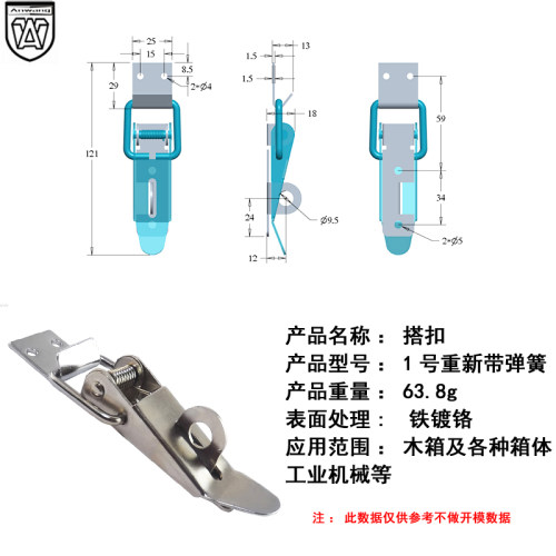 安望镀镍/铁镀铬 箱扣/箱包扣/鸭嘴扣/搭扣/锁扣/工业设备