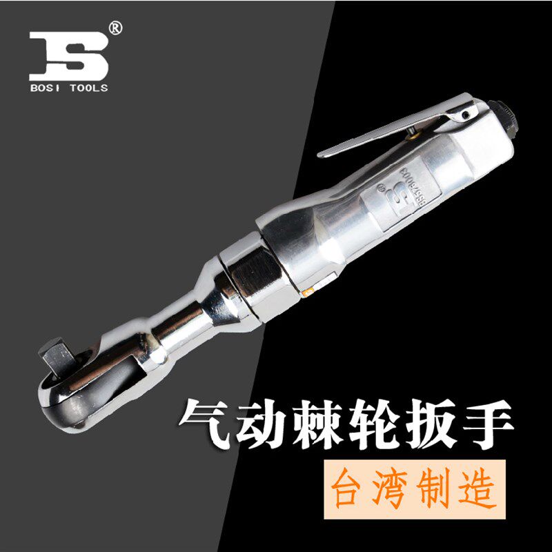 波斯工具台湾原厂12.5MM气动棘轮扳手 1/2"棘轮扳手 气动扳