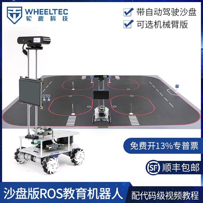 ROS机器人深度学习麦轮自动驾驶便携沙盘无人车英伟达Jetson Nano