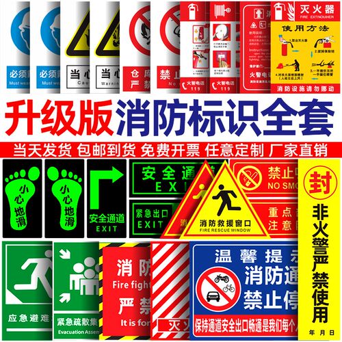 消防栓标识牌贴纸通道地贴灭火器放置点消火栓透明贴安全出口墙贴