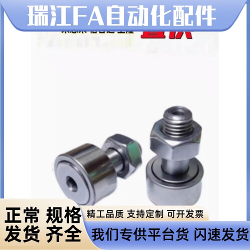 进口凸轮随动器轴承CFFAC CFFAG3-10 4-12 5-13 6-16 8-19 10-22