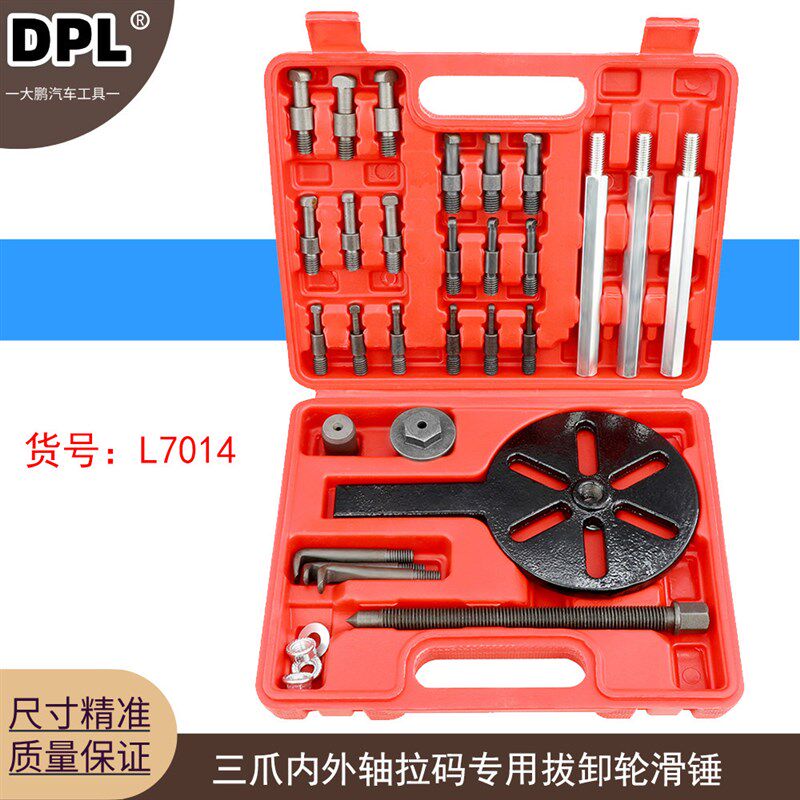 万能拉马轴承拆卸工具三爪内外轴拉码专用拔卸轮滑锤取出器多功能