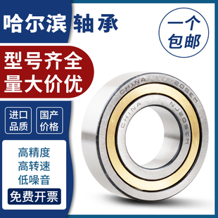 哈尔滨圆柱滚子轴承 NJ2210 2211 2212 2213 2214 2215 2216 E/EM
