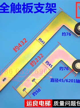 运良电梯配件日立轿门安全触板光幕支架加长架宽45MM7字铁7982-B