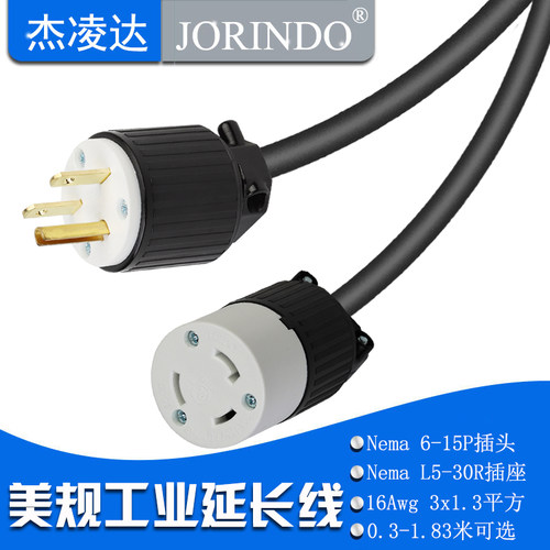 美式使用转换电源线Nema 6-15P插头转L5-30R插座大功率连接延长线