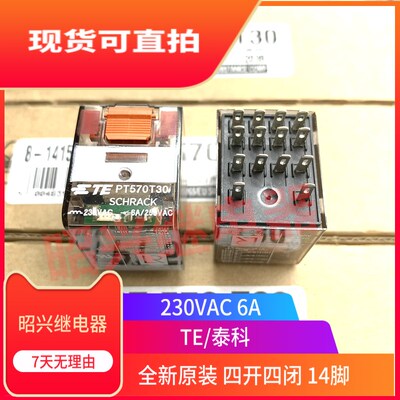 全新原装 PT570T30 TE/泰科 230VAC 6A 四开四闭 PT570730 继电器