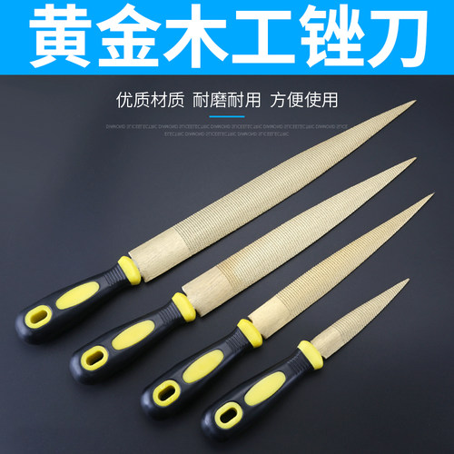 锉刀黄金锉高碳钢粗齿尖头硬木锉红木锉木锉半圆木工锉刀打磨工具