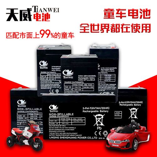 皇盛6伏V4V4.5V7v10AH12v7儿童电动车玩具摩托汽车蓄电池童车电瓶
