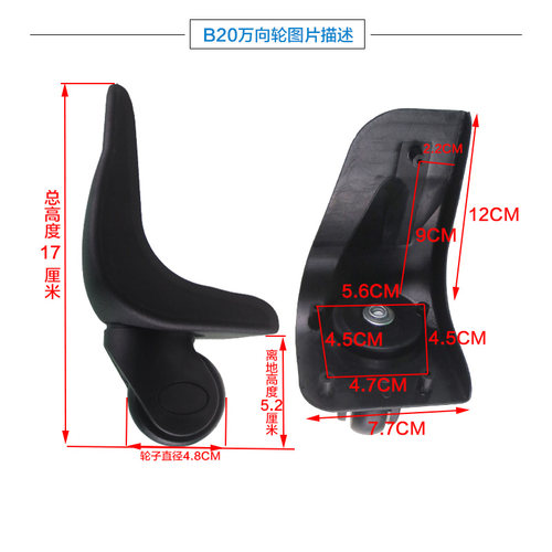 拉杆箱轮子配件适用新秀丽行李皮箱通用万向轮布箱密码旅行箱脚轮