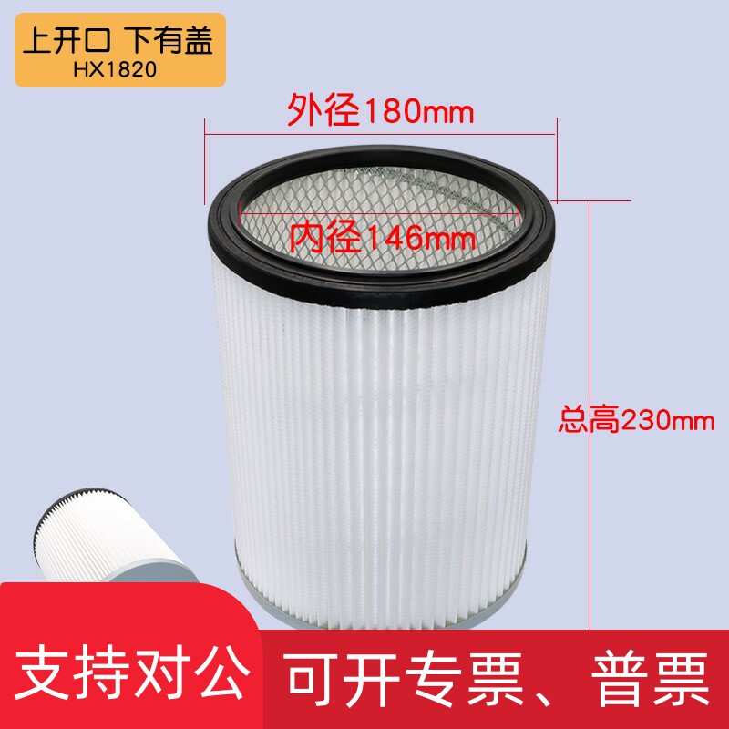 适用适配一匙灵杰诺壁挂式吸尘器配件大全工业家用过滤网滤芯海帕