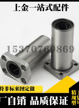 型 直线轴承LMF01 02 11 12 21 22-d8/d10/d12/d16/d20/d25