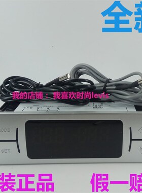 安高Angel双温AG-4520点菜柜展示柜冷藏冷冻保鲜柜麻辣温度控制器