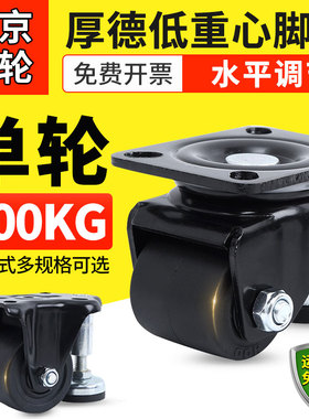 3寸厚德2寸2.5调节组合脚轮水平支撑福马轮万向定向 重型尼龙滚轮