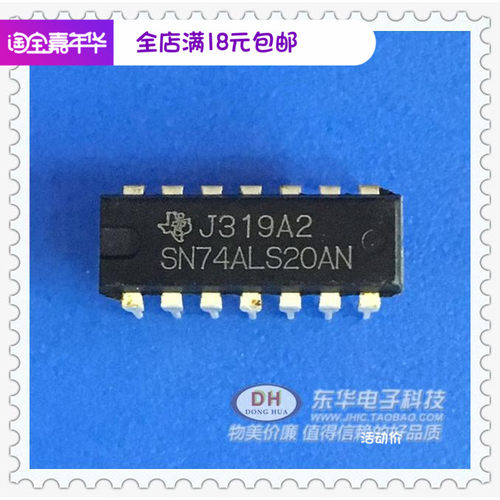 SN74ALS20AN 74LS20N DIP14原装两个4输入与非门IC芯片配单配套