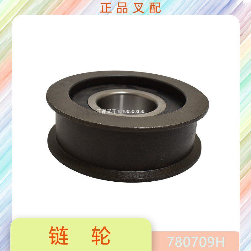 叉车链轮780709H链条轮45*123*40适用杭叉A35/R35/H35 7片链条轮