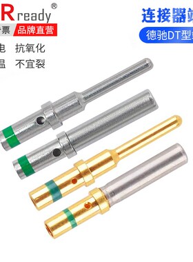 0460-215-16141插针德驰汽车DT连接器16#端子0462-209-16141插孔