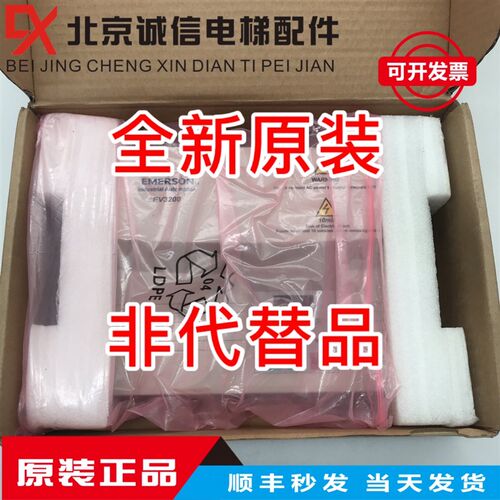EV3200-2S0002A/2S004A爱艾默生门机变频器/控制器全新原装保一年