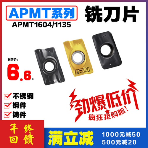 数控铣刀片APMT1604PDER-M2不锈钢专用直角铝用刀片400APKT160408