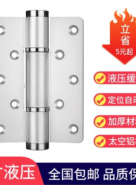 静音弹簧房门回弹定位子母铰链液压合页缓冲隐形门自动关闭阻尼型