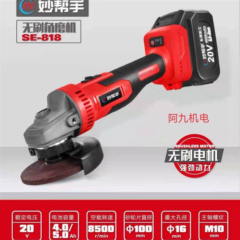 双固妙帮手20V无刷角磨机手磨机锂电池陶瓷切割金属抛光机充电器