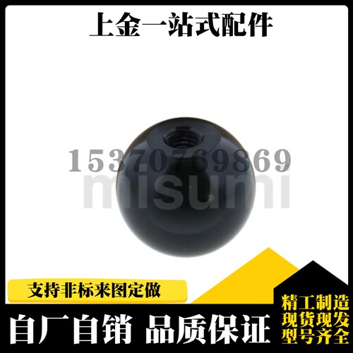 球型握柄 圆孔型C-PBAB4-16-B C-PBAB5-20-B