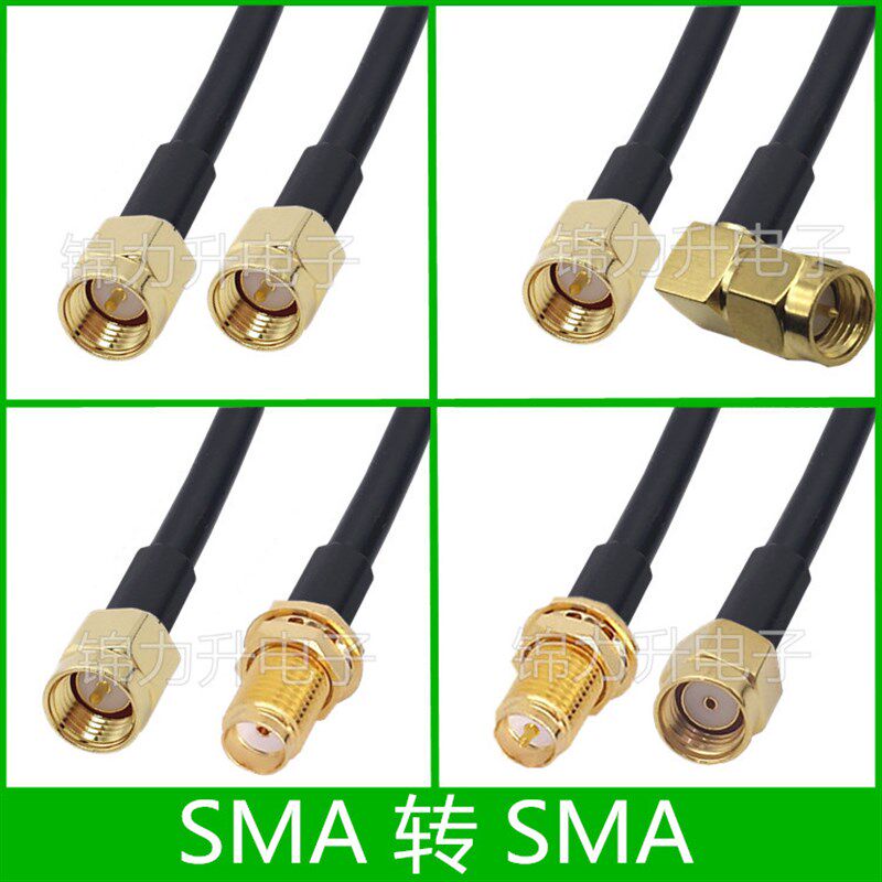 SMA连接线SMA公头转SMA母头转接线50-3天线延长线RF射频线同轴线