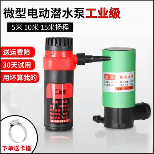 小水泵水钻切割开槽雕刻机开孔潜水微型直流供水自吸泵12V抽水泵