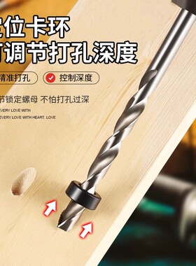 木工斜孔钻头9mm加长高速钢开孔定位器钻打斜眼机专用打孔钻头